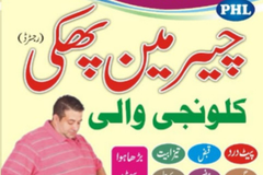 CHEER MIN PHAKKI is a registered product