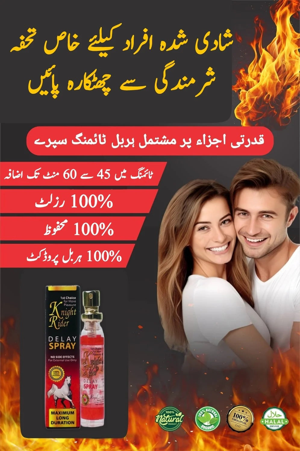BUY 2 JUMBO KNIGHT RIDER DELAY SPRAY GET 1 SPRAY FREE