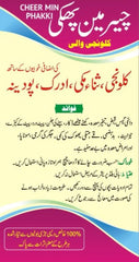CHEER MIN PHAKKI is the best for digestive system