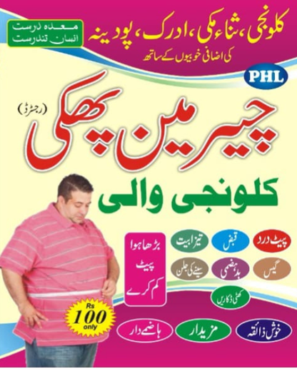 Cheer Min Phakki is the best for digestive system with Pure and Natural ingridients.