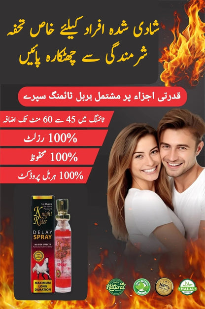 BUY 2 JUMBO KNIGHT RIDER DELAY SPRAY GET 1 SPRAY FREE